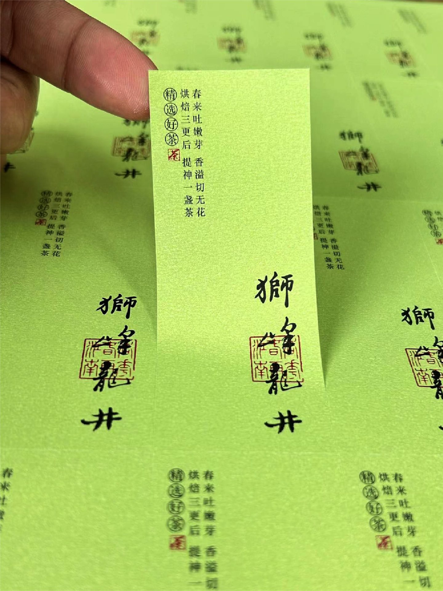2025新茶绿茶标签龙井茶手工绿茶碧螺春芽茶叶不干胶贴纸