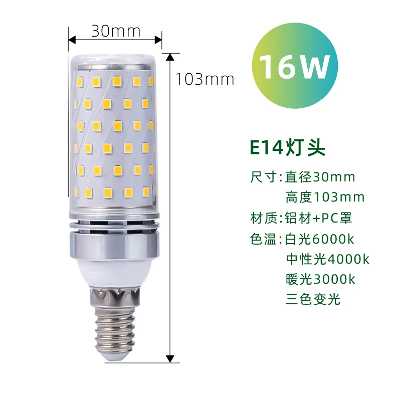 LED-свеча, умная лампа, с резьбовой розеткой, три цвета, 12Вт, 16Вт