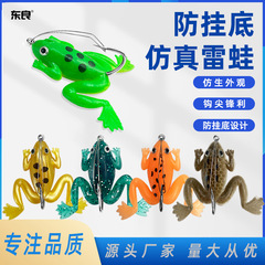 防掛底路亞餌單鈎仿生雷蛙沉水青蛙軟餌淡水野釣打黑雷強黑魚餌