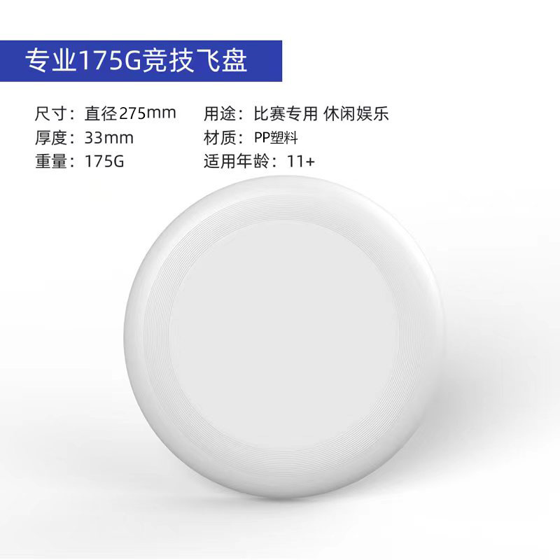 PP素盘（偏硬） 