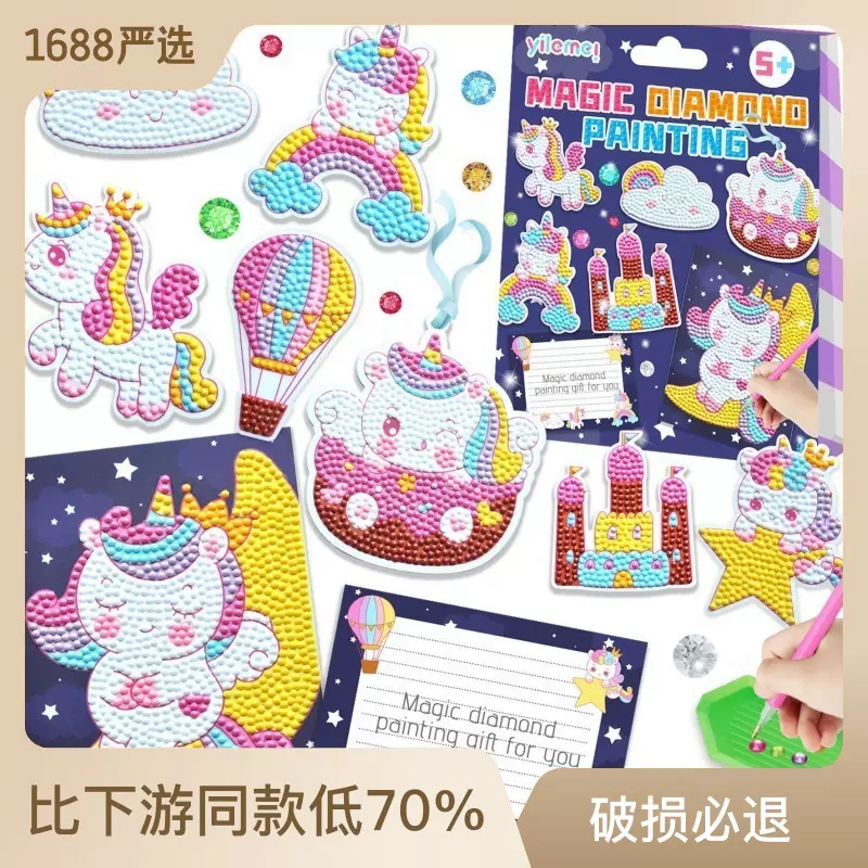 跨境钻石画贴纸 水杯冰箱随意贴彩盒套装儿童手工diy卡通钻石贴画