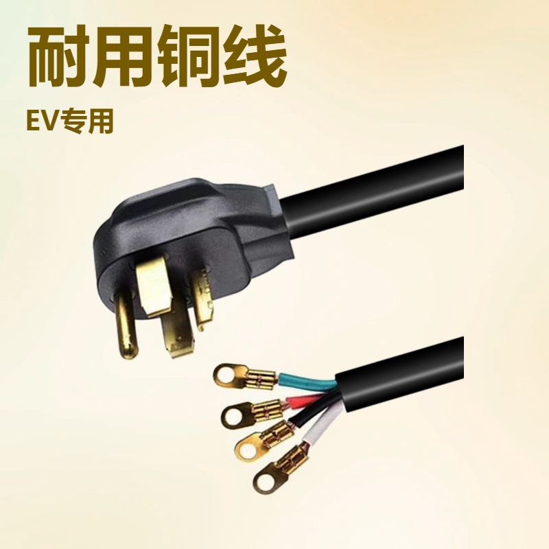厂家直销美国标准 干燥电焊机电源线 EV插头 四极SRDT14-30P