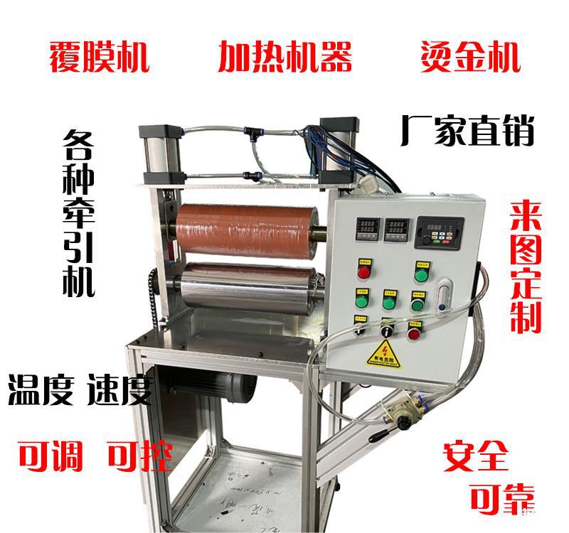 Tow mulch applicator Transmission heating reunite with Gilding machine Fit Embossing Cementing machine compaction
