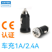 5V2.4A/1A充电器子弹头车充usb车载充电器迷你汽车手机充电头