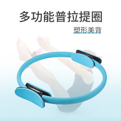 Yoga and Pilates ring fitness and body shaping yoga ring pelvic floor muscle training back opening ring