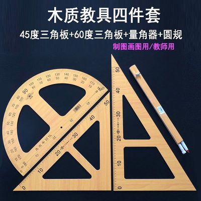 Triangle ruler teaching woodiness Triangle suit mathematics teacher The amount chalk Compasses Large Draw