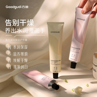 Gudi genuine goods fragrance moisturizing long-acting Moisturizing Hand Cream Hydrating tender white men and women autumn and winter hand care