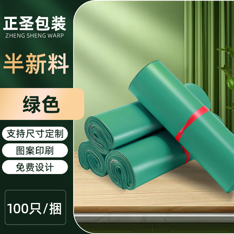 快递包装袋加厚特厚款防水快递袋子物流专用打包袋子加厚物流|undefined