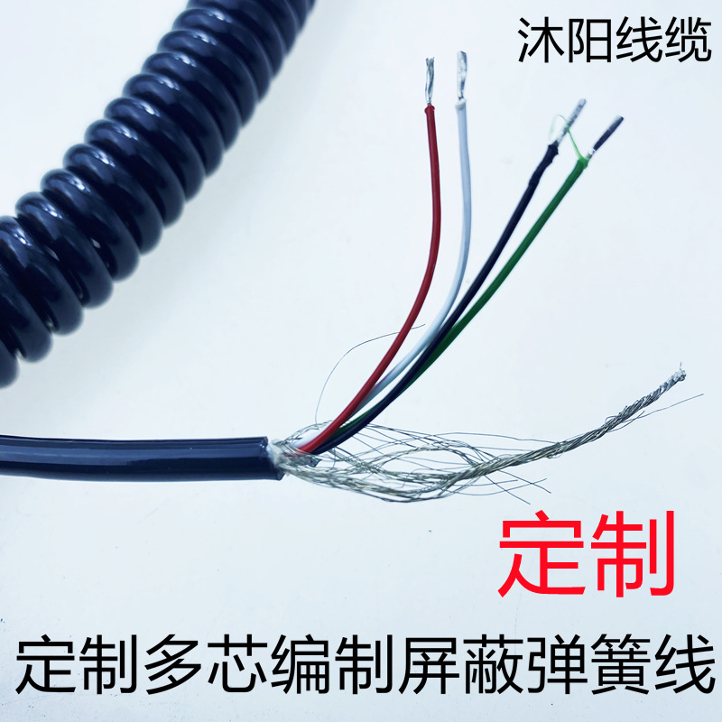定制多芯编织屏蔽弹簧线 电子首轮手咪线 PU高弹力耐磨柔韧