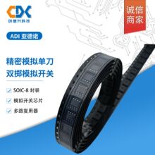ԭ�b��Ʒ ADG419BRZ-REEL7 ���b�NƬ SOIC-8 ģ�M�_�PоƬ IC����