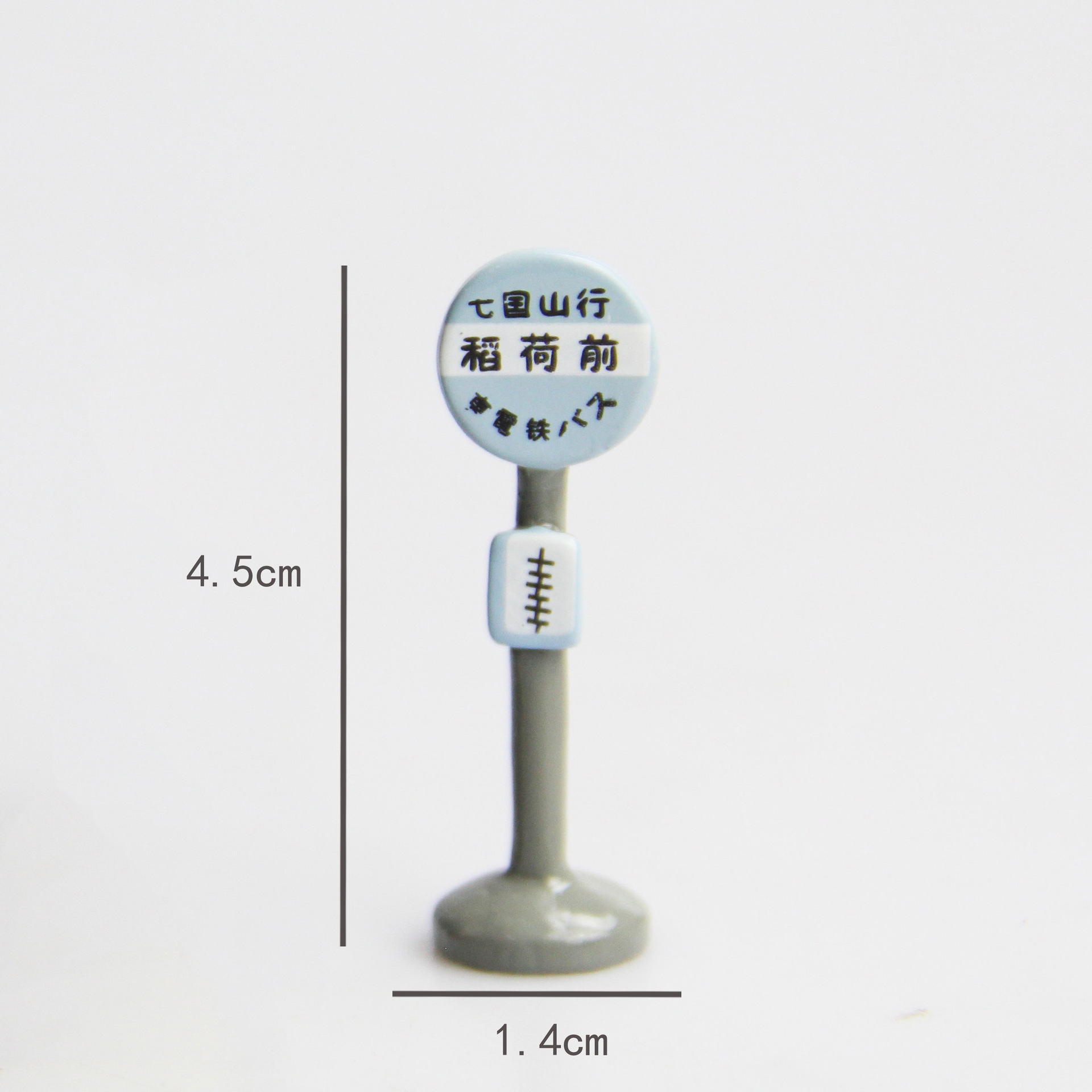 버스 정류장 (4.5*1.4cm)