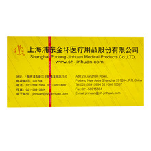 金环带线缝合针 医用外科缝合线 美容院用缝合线带针 圆针 角针