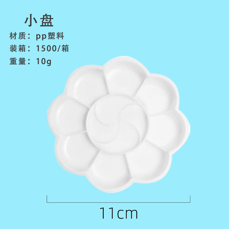 クロスボーダー美术プラスチックパレット小さな梅パレット小さな足女の子パレット6穴10穴ラウンドパレット|undefined