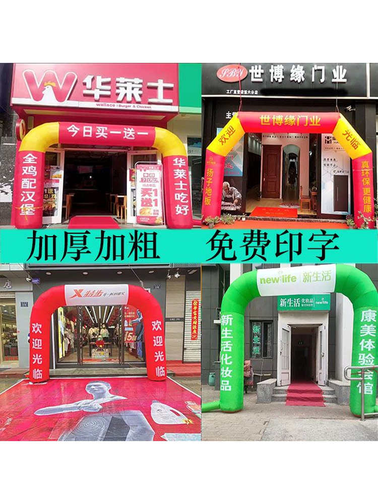 厂家充气拱门小方形气门开业庆典活动彩虹门拱棚广告气模气球