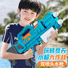 Water gun children Toys Water spray high pressure Toy Gun Large Pull-out High-capacity Kick Artifact boy