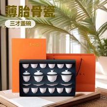 潮州薄胎骨瓷茶具套装 三才盖碗纯白泡茶器 2024新款商务伴手礼