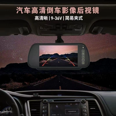 Car display — High-Definition Camera 12V Tricycle
