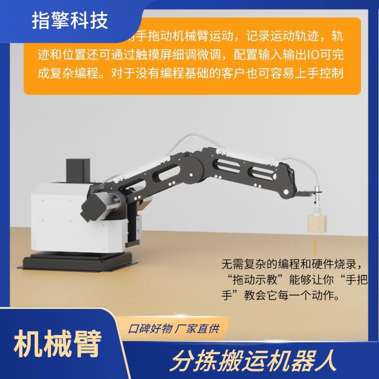 ZKBOT-3042C 步进闭环机械臂 多轴联动系统 高职机器人教学设备