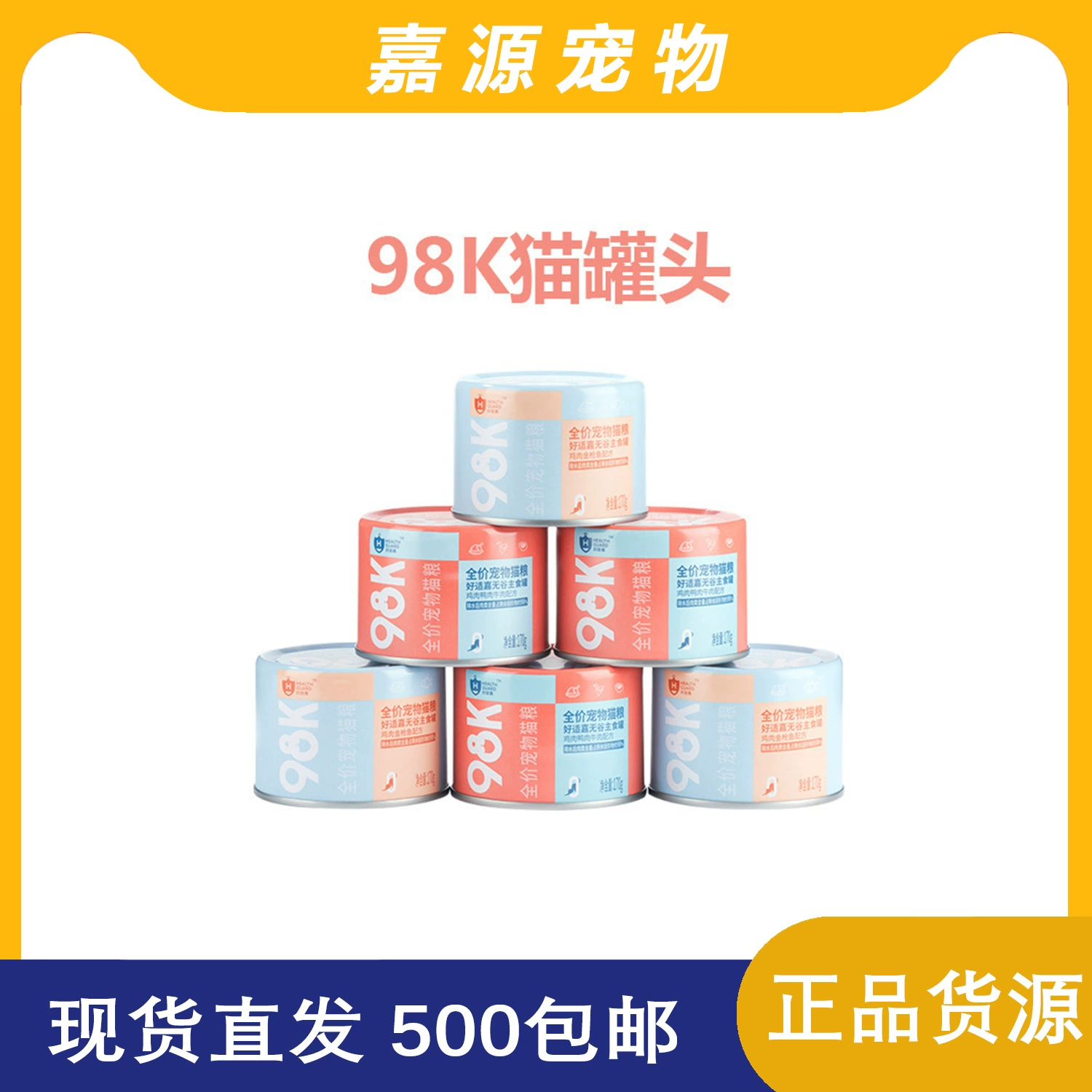 Haoshijia 98K Кошки Полная Цена Штапельный Корм Для Кошек Тунец Курица Утка Говядина Домашнее Животное Влажный Корм Закуска 85 г