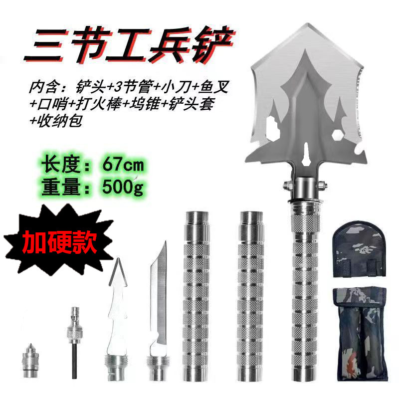 Hai가 업그레이드한 3단 두꺼워지고 단단해진 엔지니어 삽♢♢