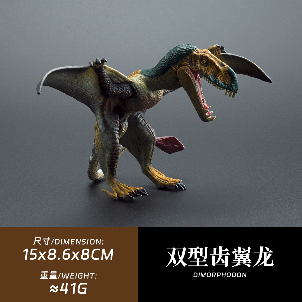 Biphasic toothed pterosaur [movable mouth] [about 41g]