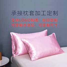 跨境电商色丁枕套仿真丝枕套丝网印绣花定logo制图案 接一件代发