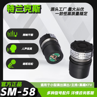 Trunks Civilian series dynamic microphone microphone accessories