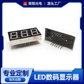 LED数码管;显示器件