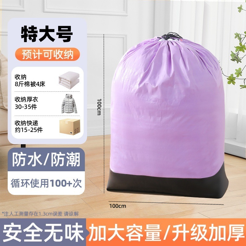 中通圆通韵达申通快递中转袋加厚袋物流集包袋大号搬家打包袋防水|undefined