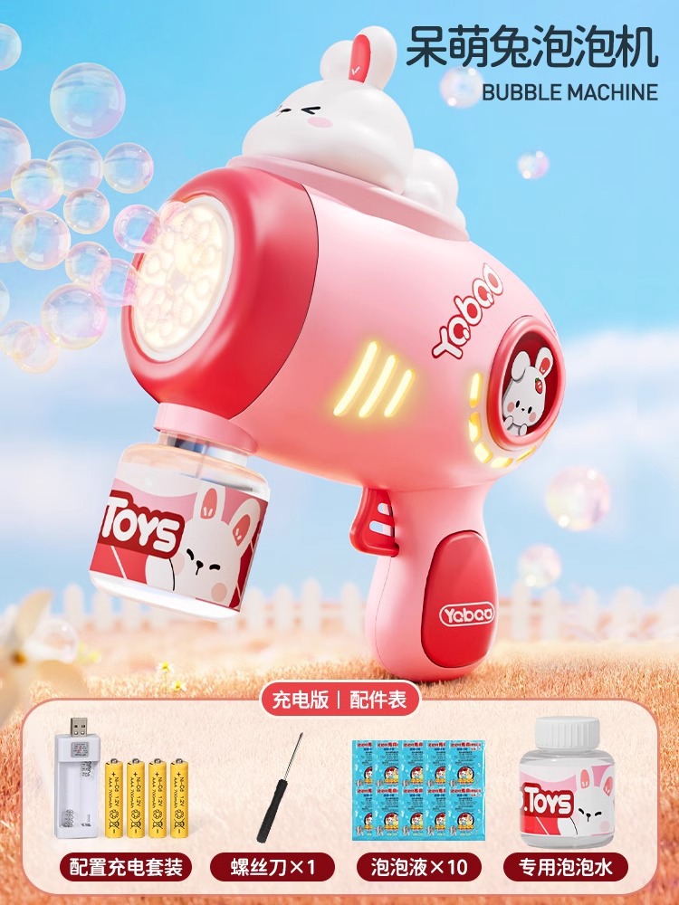 토피래빗 버블건 [충전식 배터리 버전] - 무료 배터리 드라이버 + 농축액 10팩 + 버블액 1병