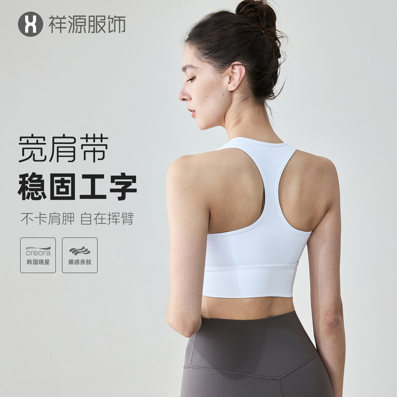 Summer Thin I-Character Sports Underwear Women's Beautiful Back Tight Body-Slimming Yoga Vest with Chest Pad Fitness Bra Top