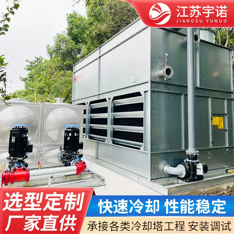 厂家定制逆流式闭式冷却塔电力行业双循环散热闭式冷却蒸发冷却塔