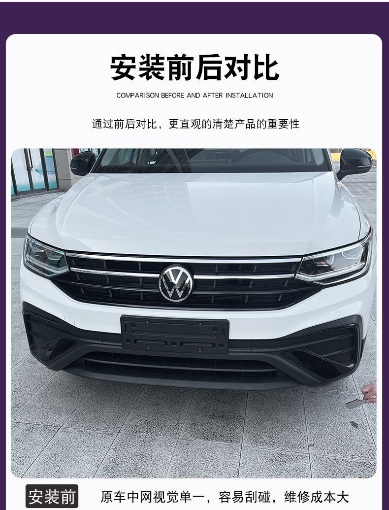 Volkswagen Tiguan L300 Longteng Front Grille Trim, Front Bumper Trim, Front Face Decorative Trim, Low-End Configuration, Others