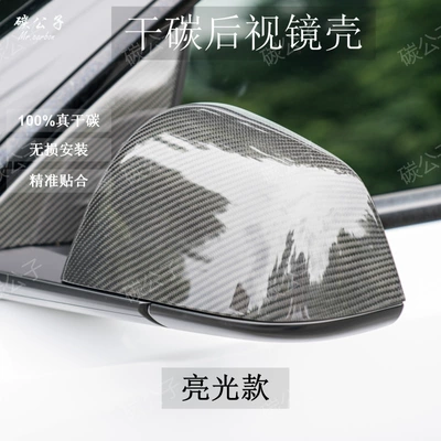 Rearview mirror/rearview mirror | Horn Tesla - a-pair-of-newold-model-3-glossy-dry-carbon-mirror-housings
