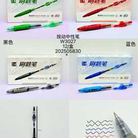 新款彩色按动中性笔高颜值12色套装学生做笔记用按动笔速干刷题笔