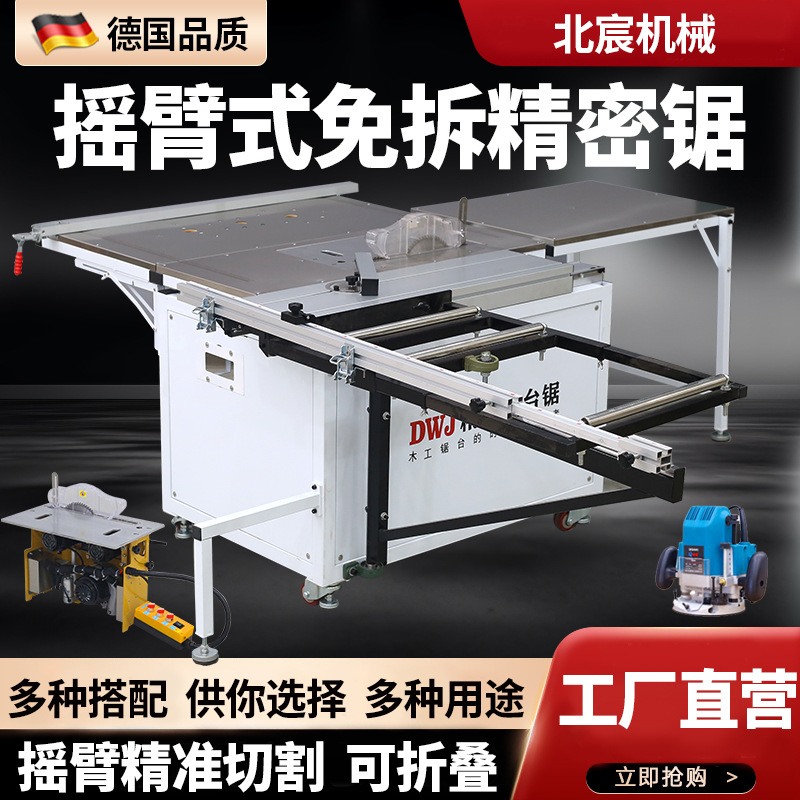 Beichen Rocker Push Table 톱 먼지 없는 목공 휴대용 작업대 정밀 톱 테이블 다기능 올인원 기계