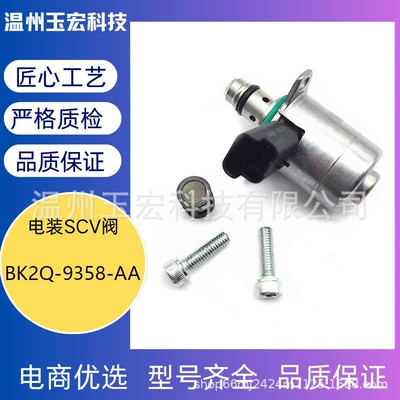 Bk2Q-9358-Aa Ford Avtomobil Solenoid Valfı Bk2Q-9B395-Ba Yağ Pompası Təzyiq Nəzarət Valfı üçün