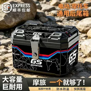 [SF Express Free Shipping] Motorcycle Tail Box Large Capacity Rear Trunk Waterproof Universal Detachable Rear Box for Electric Vehicles