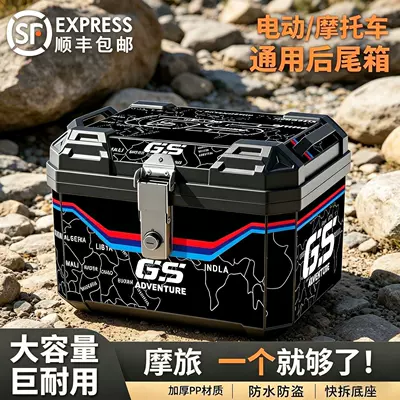 [SF Express Free Shipping] Motorcycle Tail Box Large Capacity Rear Trunk Waterproof Universal Detachable Rear Box for Electric Vehicles