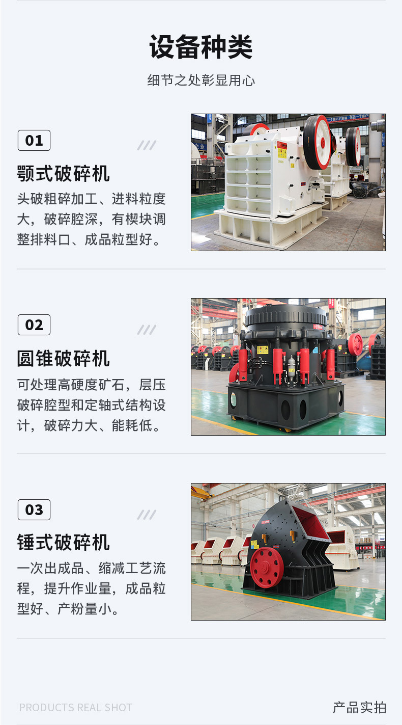 石子破碎机_05.jpg
