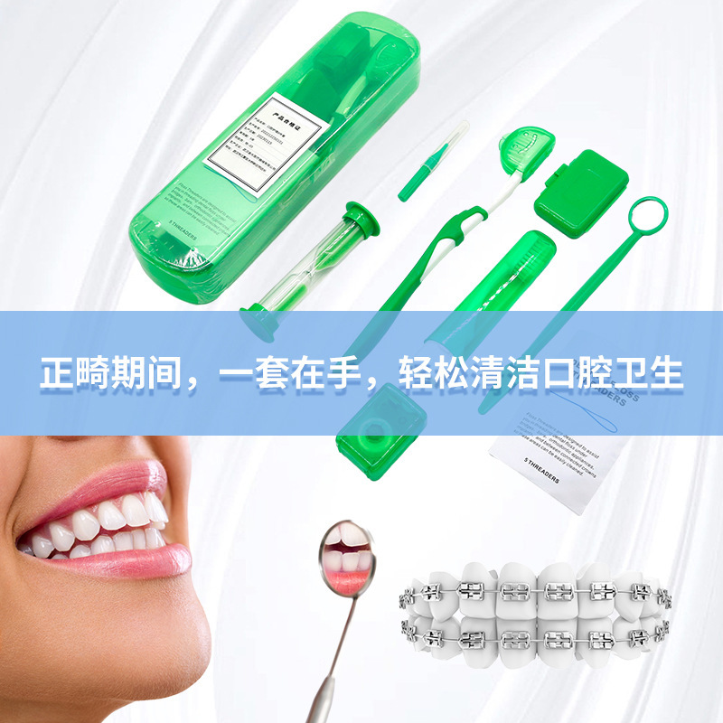 Juego de cuidado bucal de ortodoncia Cera de ortodoncia Cepillo de dientes Juego de espejo oral Juego de regalo de clínica dental de ocho piezas image 4