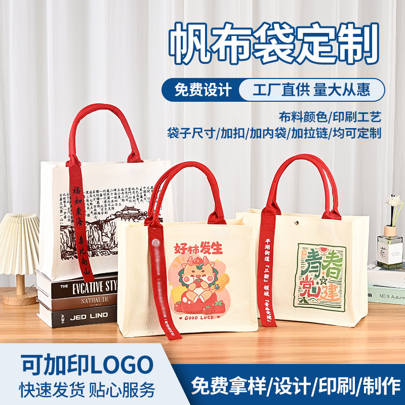 High-value ribbon coated canvas tote bag student training gift portable canvas bag wholesale printed logo