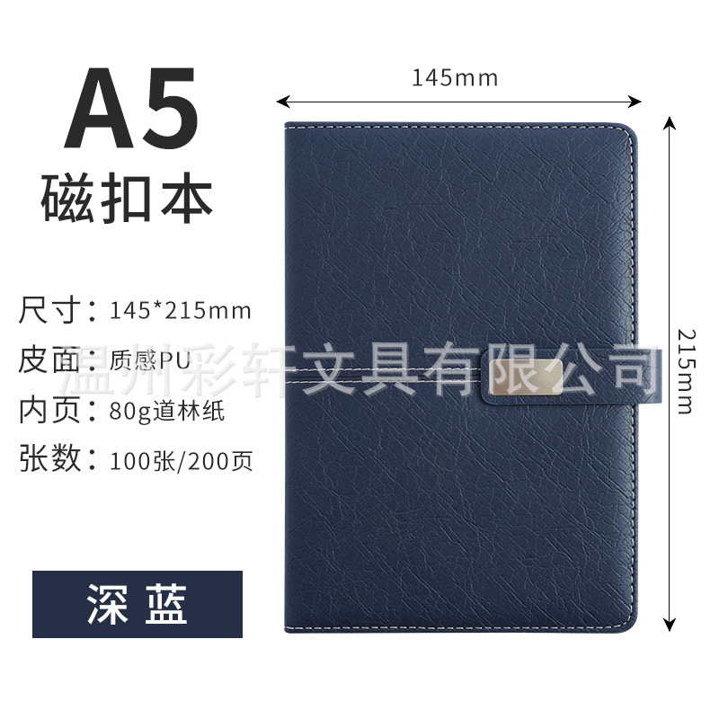 彩轩A5笔记本礼盒套装定制logo公司会议记录本商务记事本子伴手礼|undefined