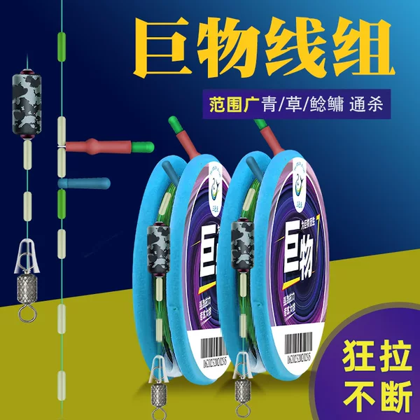 Three-Color Lightweight Fishing Line Set for Large Fish, Suitable for Grass Carp, Black Carp, and Wild Fishing Competition, Handmade Premium Fishing Line