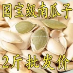新货南瓜子原味500g罐装散盐焗坚果炒货熟南瓜籽休闲零食特产批发