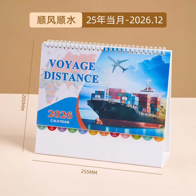 2026马年日历台历定制来图定做创意新款企业印刷广告台历可印logo|undefined