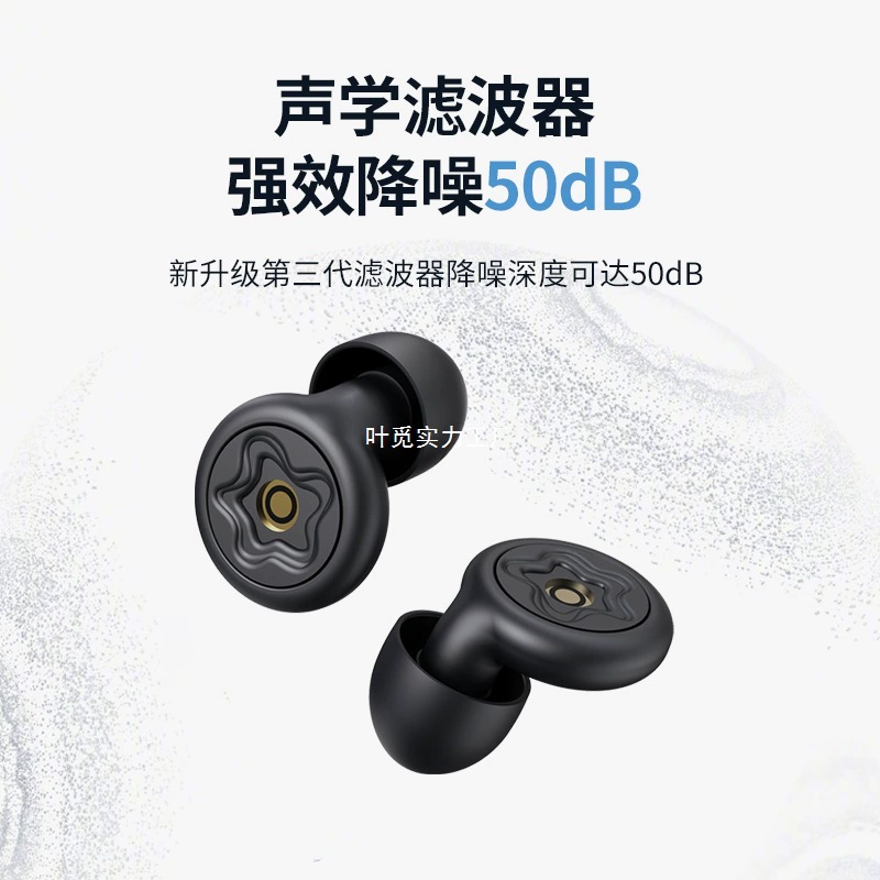 JIT трансграничные беруши с шумоподавлением, обучение чтению, звукоизоляционные беруши, беруши для сна, храпа, шумоподавления, бесшумные беруши