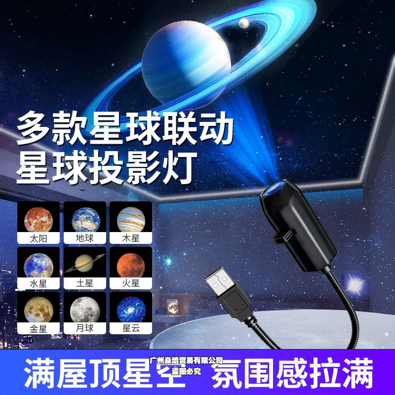 网红爆款星空灯月球灯卧室创意LED小夜灯Logo投影灯网红背景灯|undefined