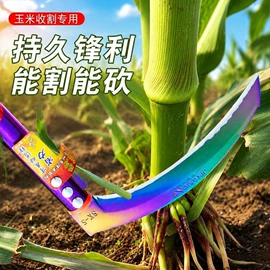 其他农用工具;其他五金工具;镰刀