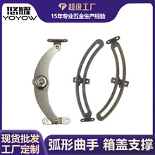 弧形曲手折叠拉杆柜门五金件支撑杆批发一档月亮定位曲手二折杆